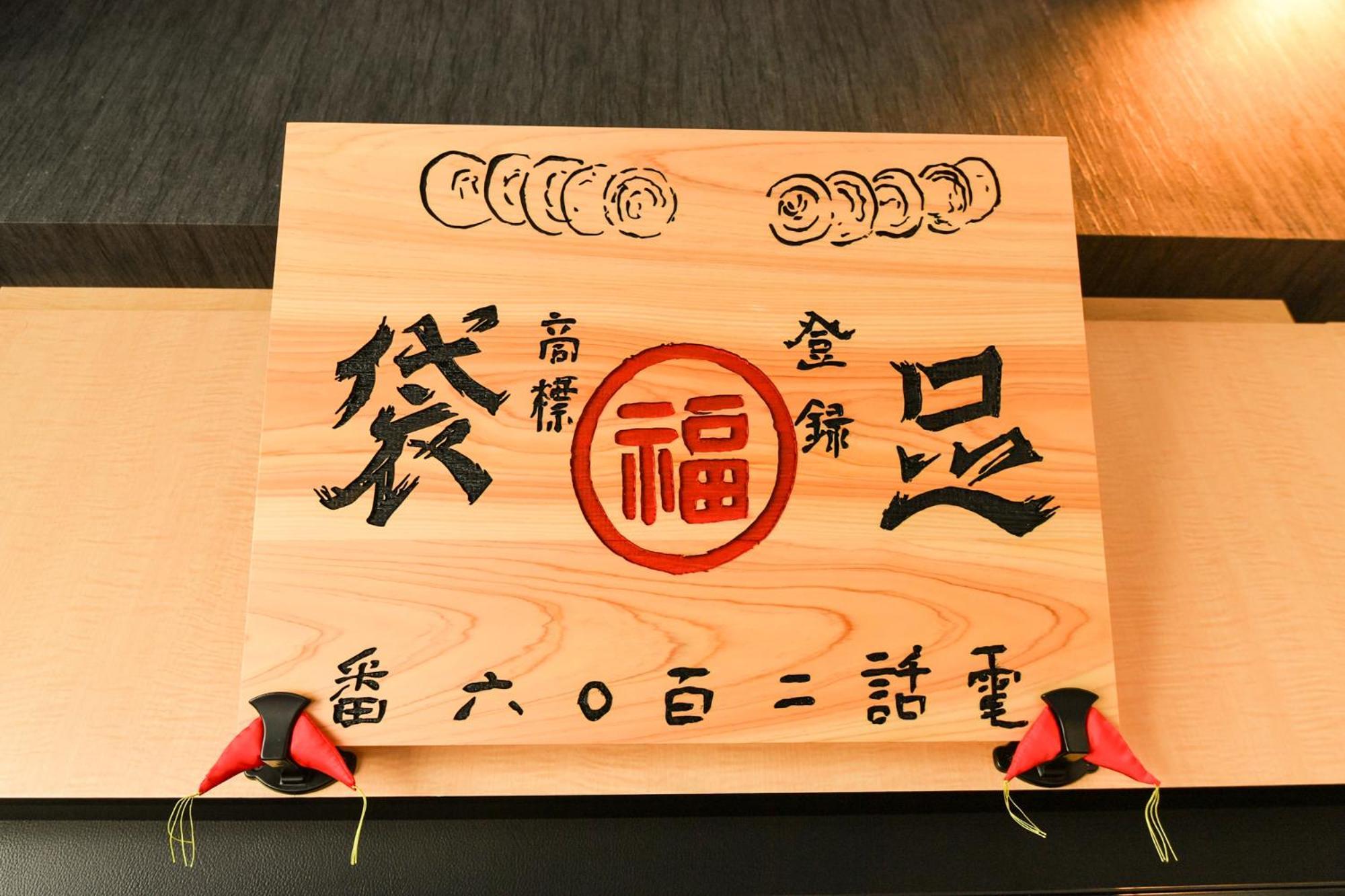 Sanco Inn Grande Nagoya -Hotel & Spa- Ngoại thất bức ảnh